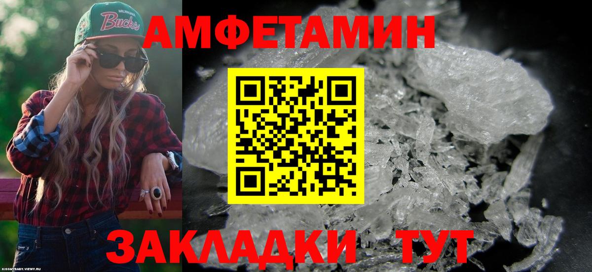 АМФ 98%  Амфетамин  Североморск  Вход с VPN 