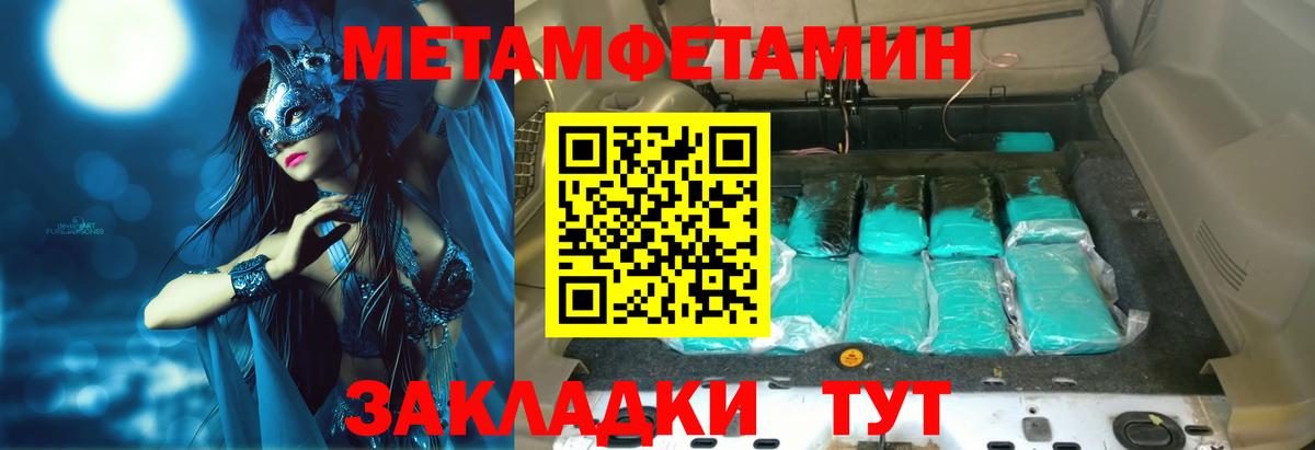 Амфетамин Premium Североморск