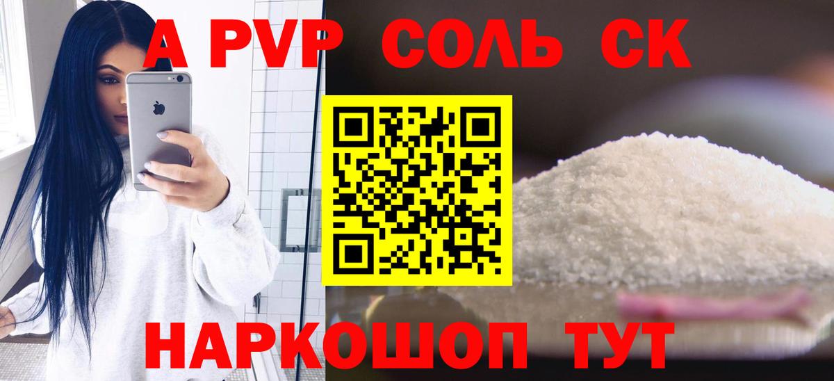 A-PVP СК КРИС Североморск