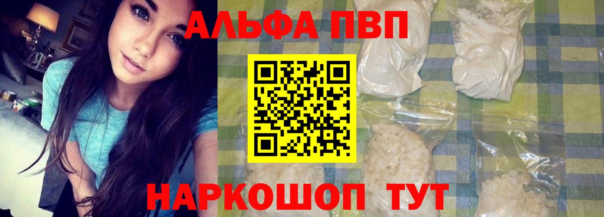 хочу наркоту  A PVP СК КРИС  Вход с VPN  A PVP СК  Североморск  APVP VHQ 