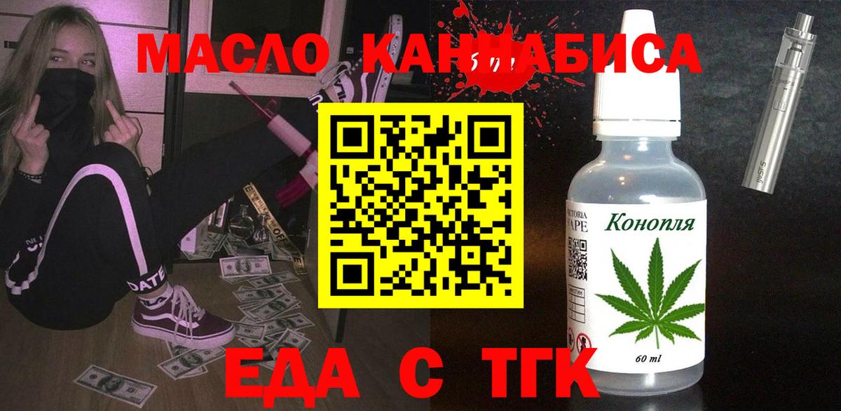 Североморск  Cannafood марихуана  Вход с VPN 