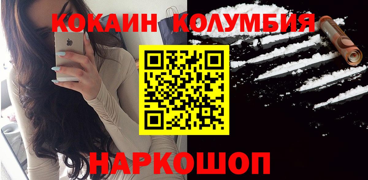 Североморск  КОКАИН FishScale  COCAIN 99%  Вход с VPN 