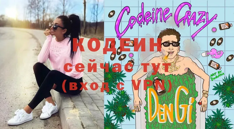 гидра ссылки  Североморск  Кодеин Purple Drank 