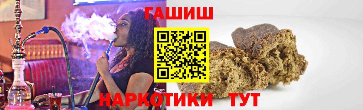 ГАШИШ  Гашиш hashish  Североморск  ГАШ убойный 