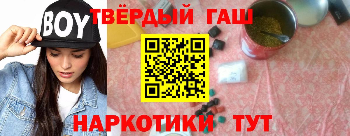 ГАШ хэш  ГАШ гарик  Североморск  Вход с VPN 