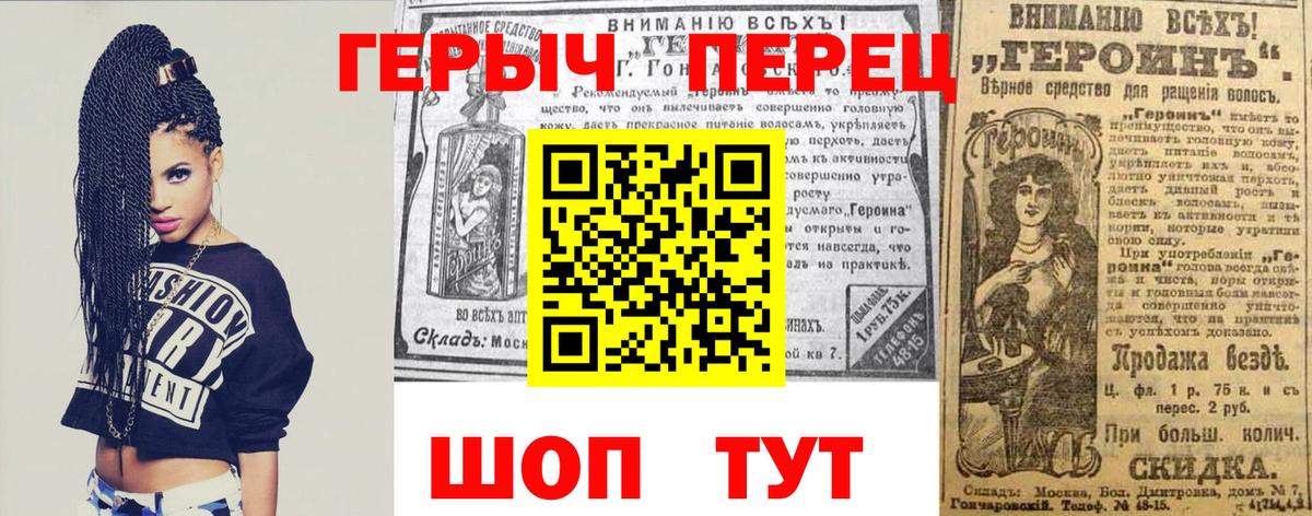 Героин герыч Североморск