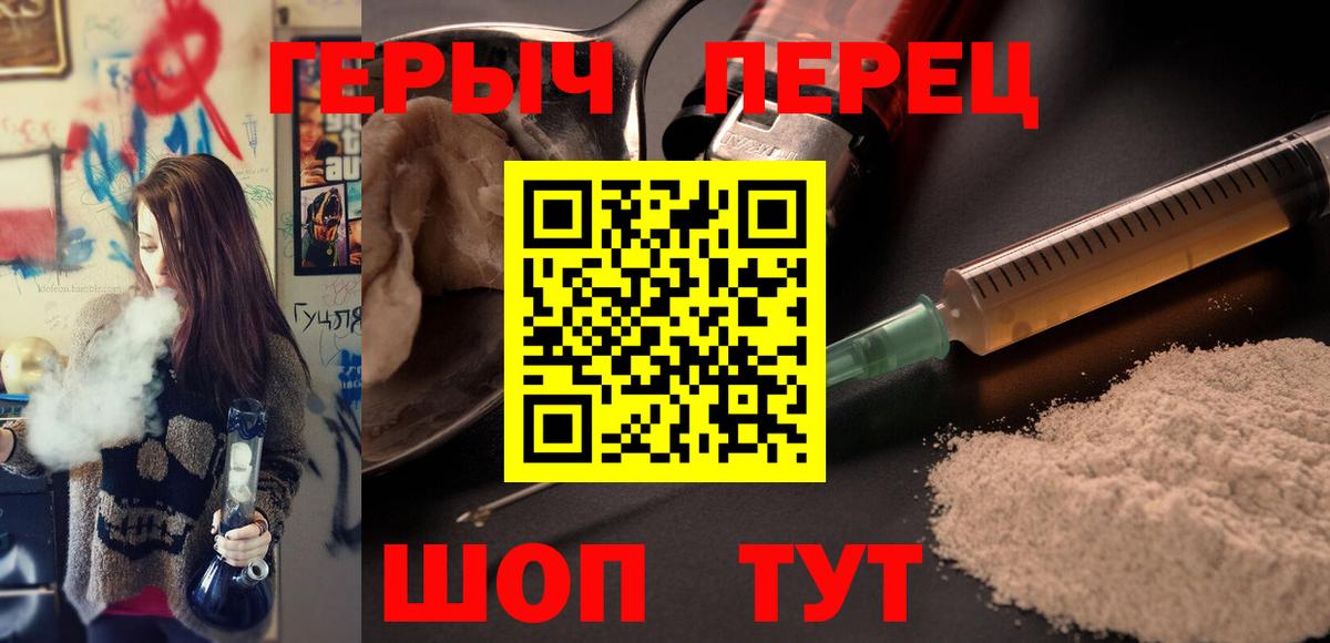 ГЕРОИН белый Североморск