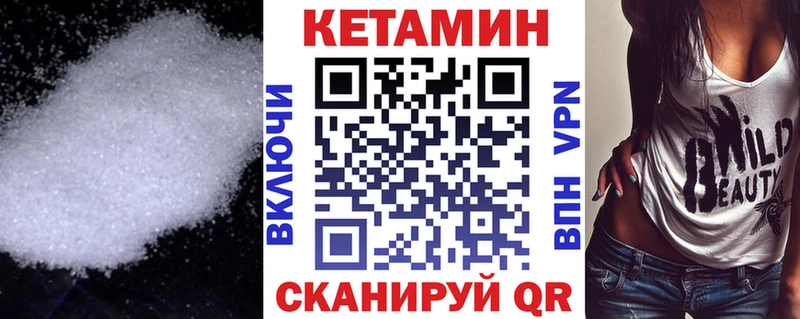 Кетамин ketamine  закладки  Североморск 