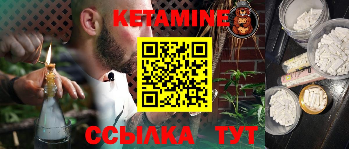 Североморск  Кетамин ketamine  Вход с VPN 