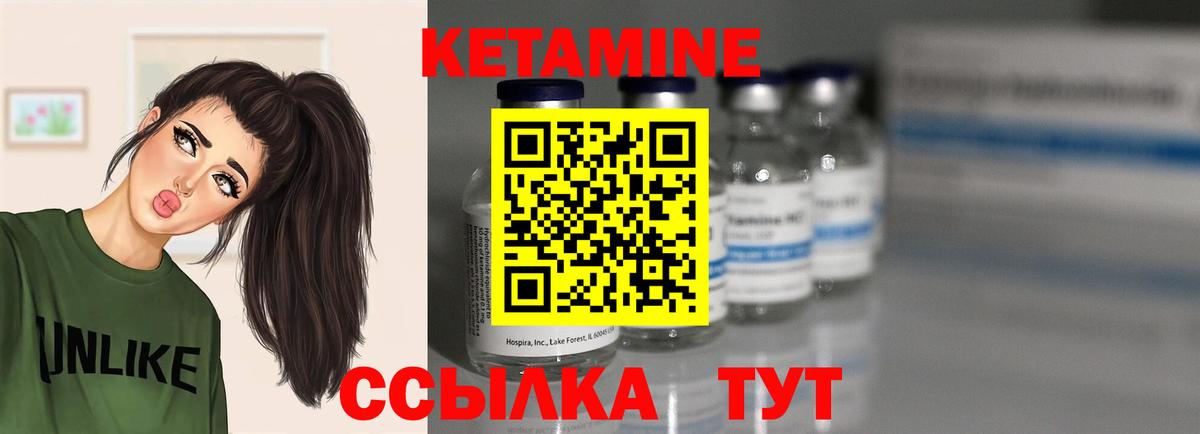 КЕТАМИН ketamine Североморск