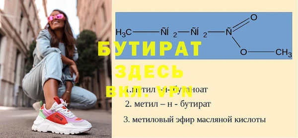 бутират Киренск