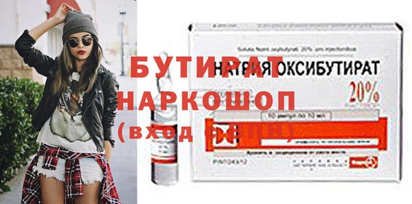 бутират Киренск