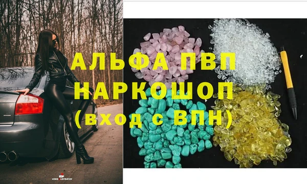 кристаллы Кинешма