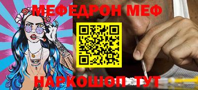меф VHQ Донецк