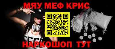меф VHQ Донецк