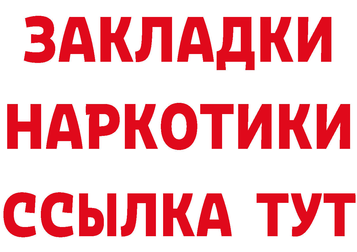 Бутират оксибутират tor даркнет omg Североморск