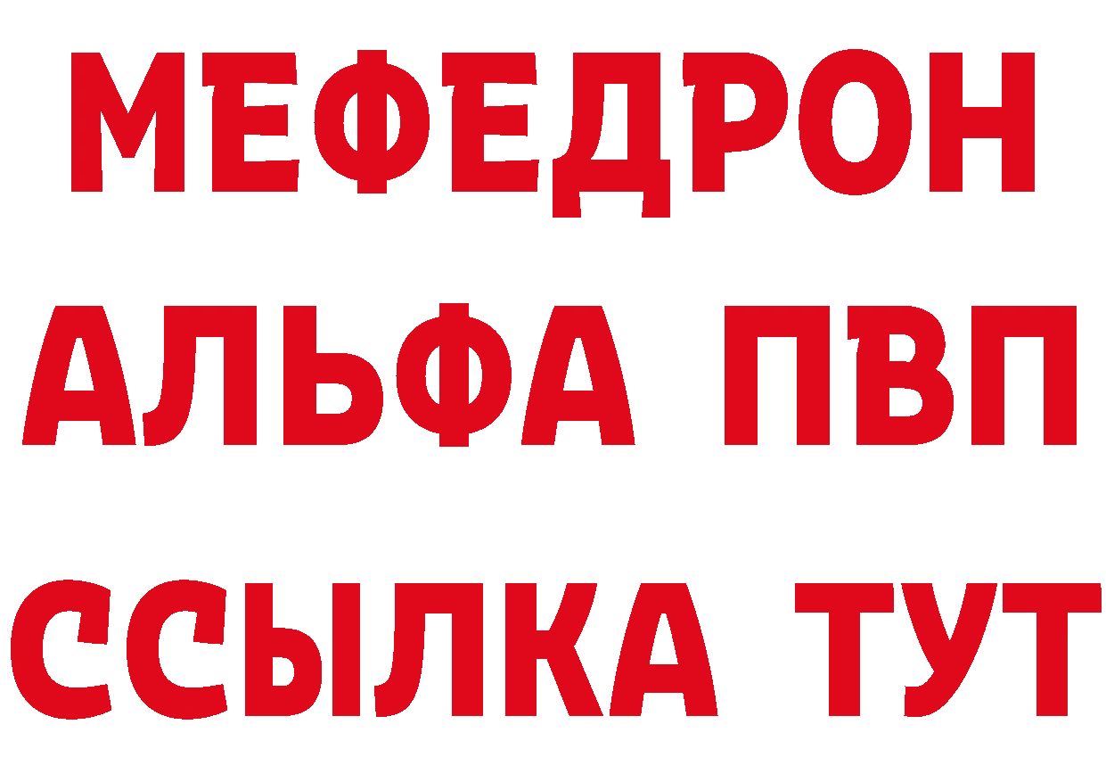 Мефедрон кристаллы ТОР площадка кракен Североморск