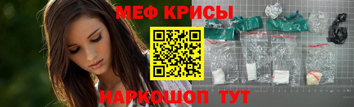 hydra ссылка  Вход с VPN  МЯУ-МЯУ  Мефедрон  Меф мука  Североморск  МЕФ 4 MMC 
