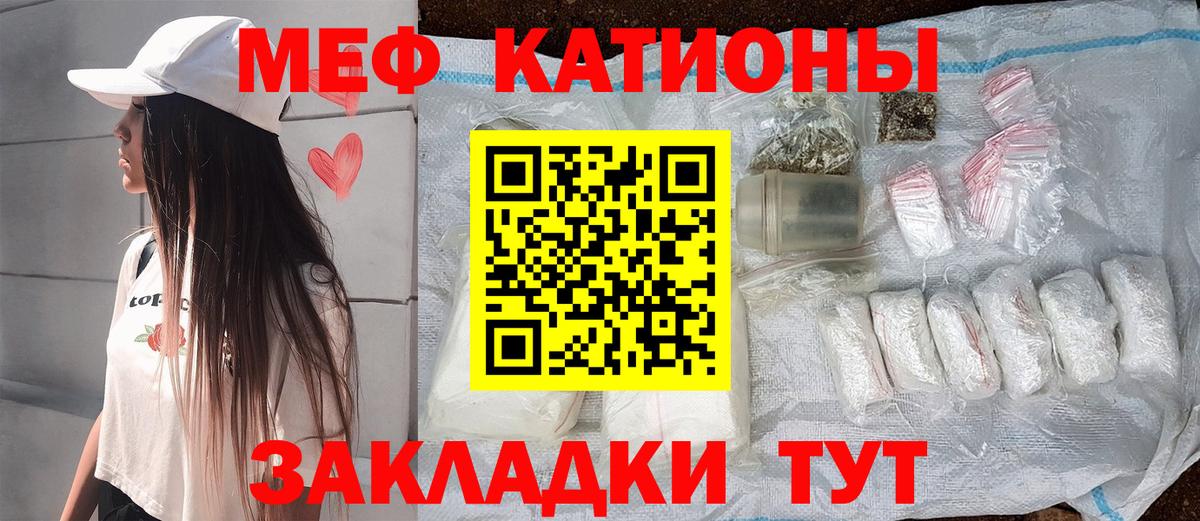 Меф кристаллы Североморск