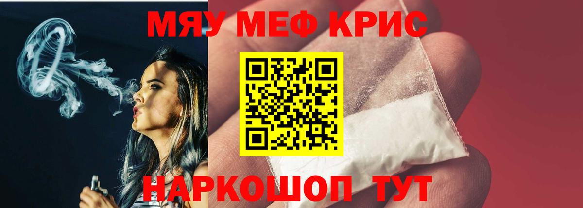 Меф VHQ  Меф mephedrone  Мефедрон  Североморск 