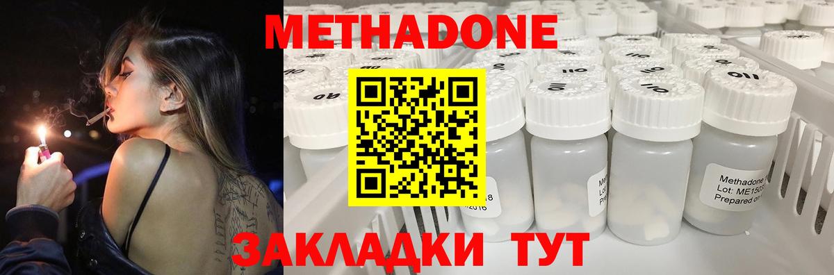 Североморск  Метадон кристалл  МЕТАДОН кристалл  Вход с VPN 