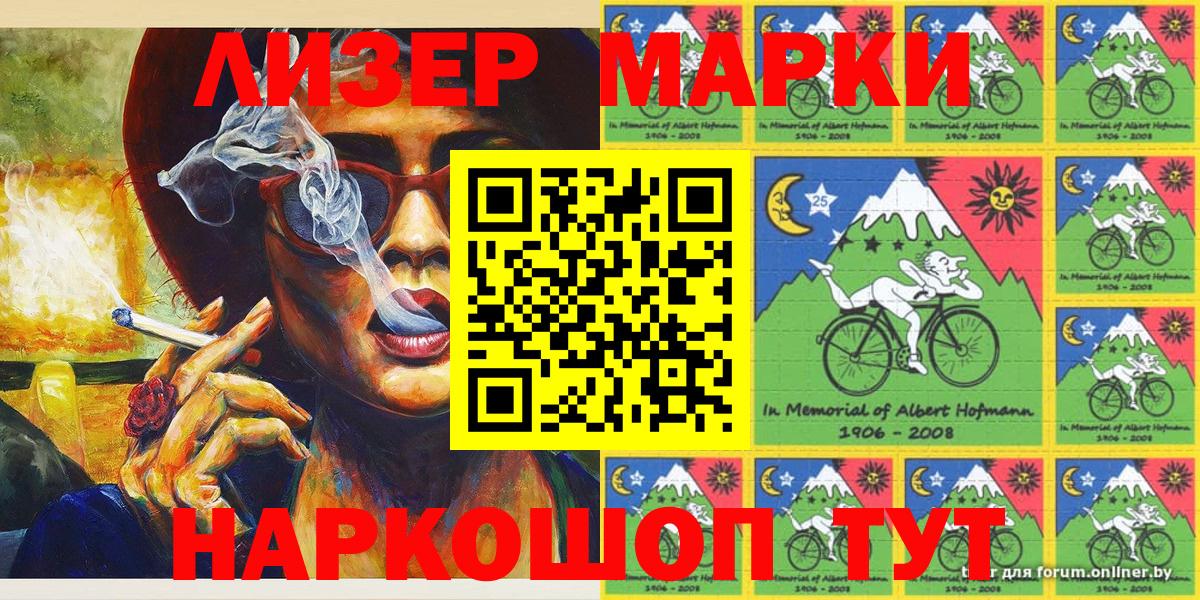 Марки 25I-NBOMe 1500мкг  наркота  Североморск 